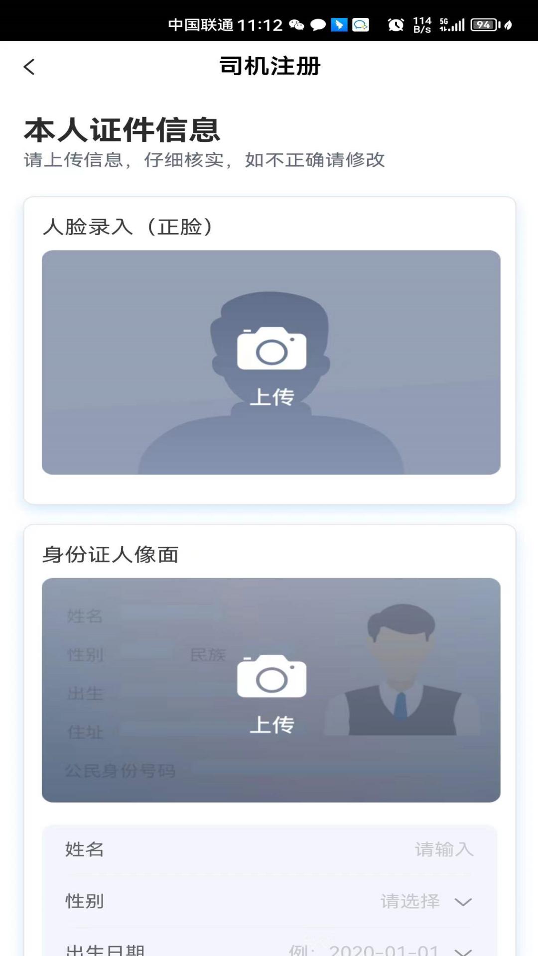 精彩截图-一刻出行司机端2026官方新版