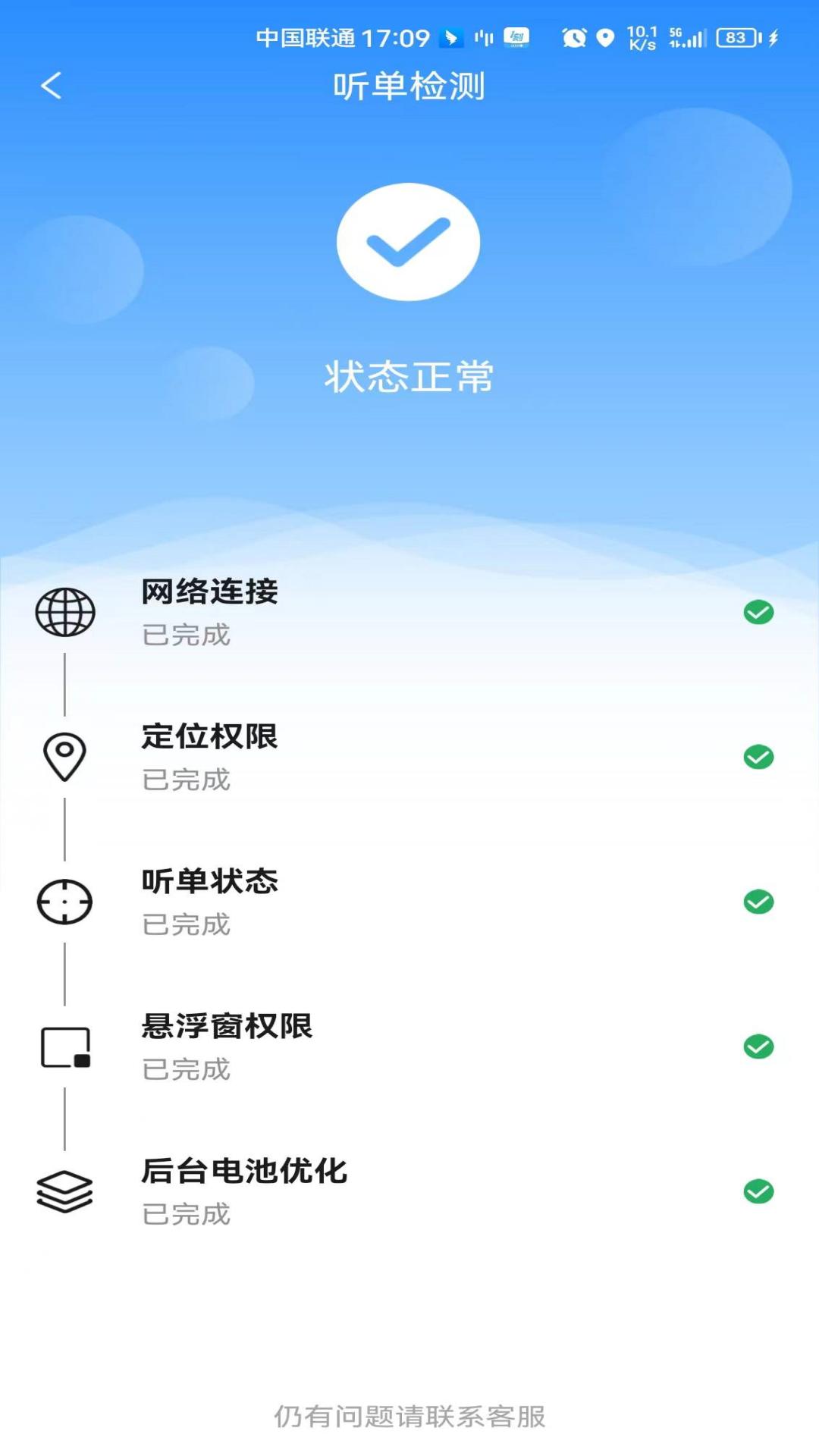 精彩截图-一刻出行司机端2026官方新版