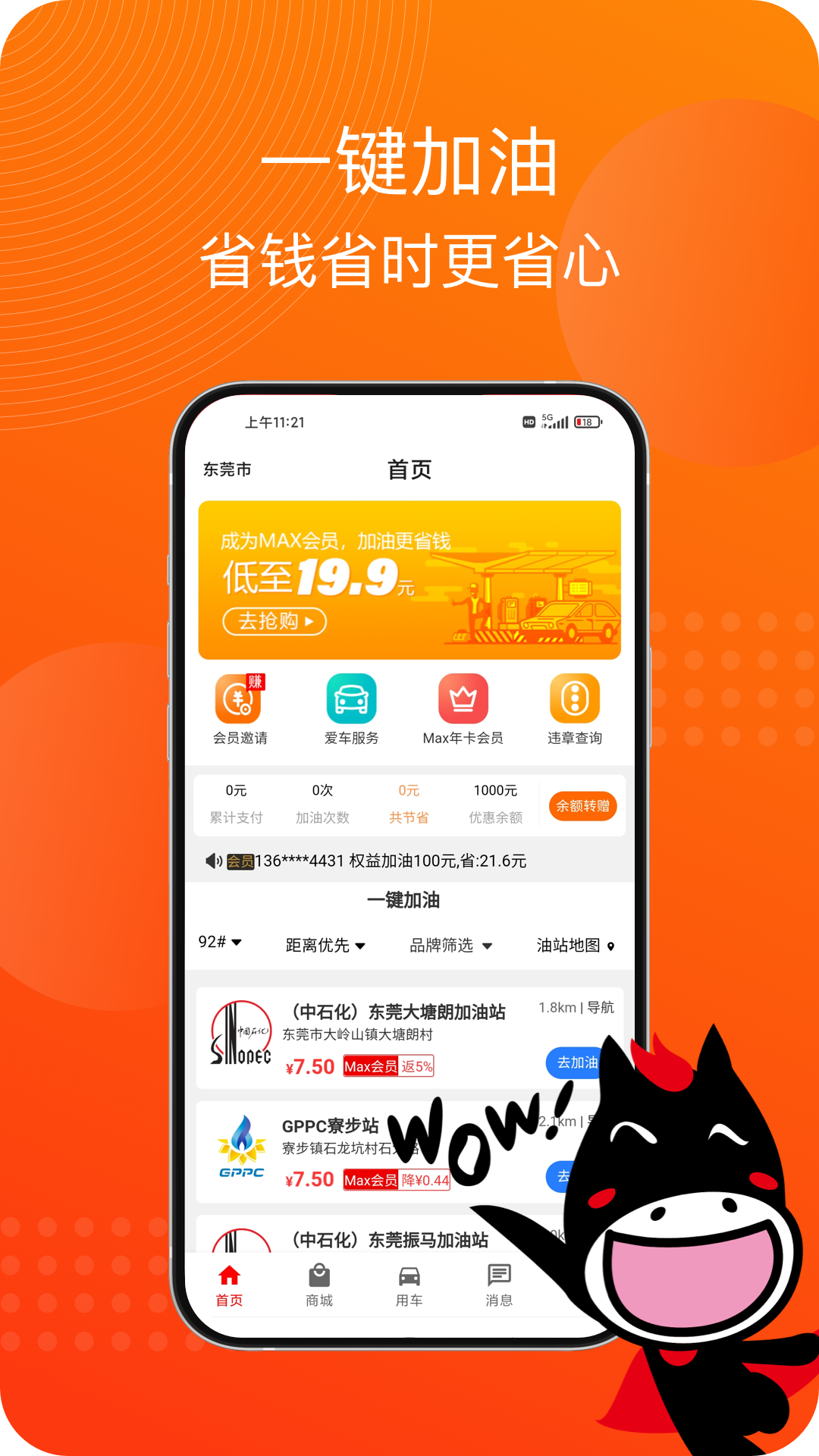 精彩截图-马车保2026官方新版