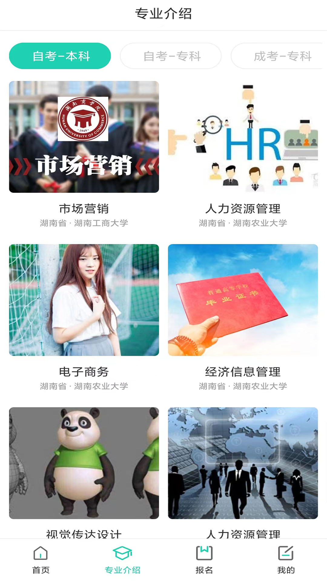 精彩截图-继续学2026官方新版