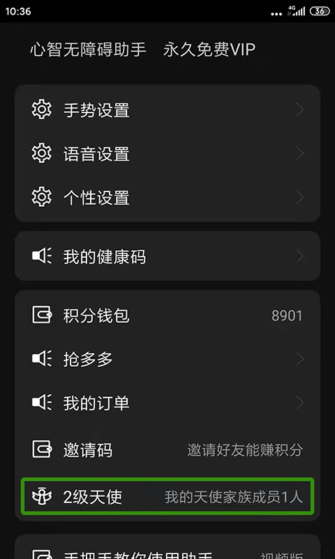 精彩截图-心智无障碍手机助手2026官方新版