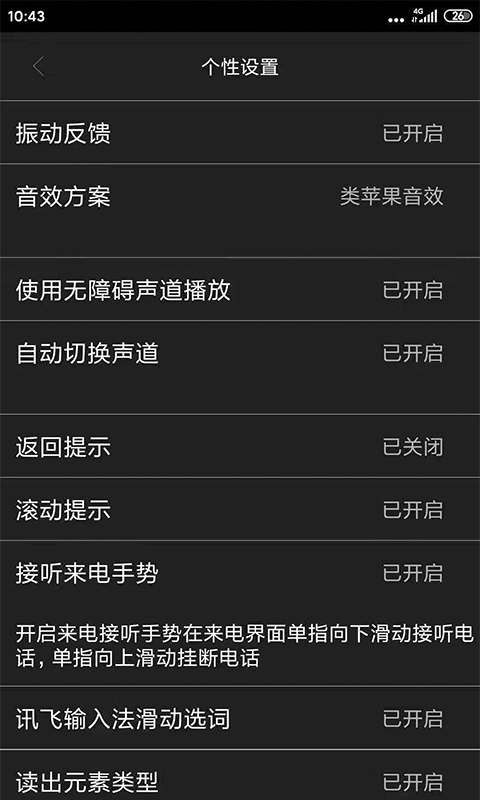 精彩截图-心智无障碍手机助手2026官方新版