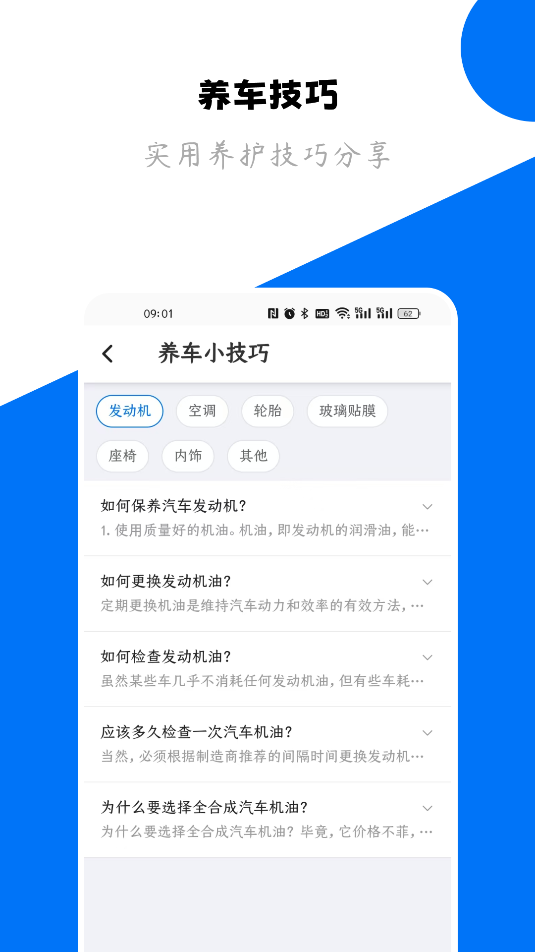精彩截图-123查违章2025官方新版