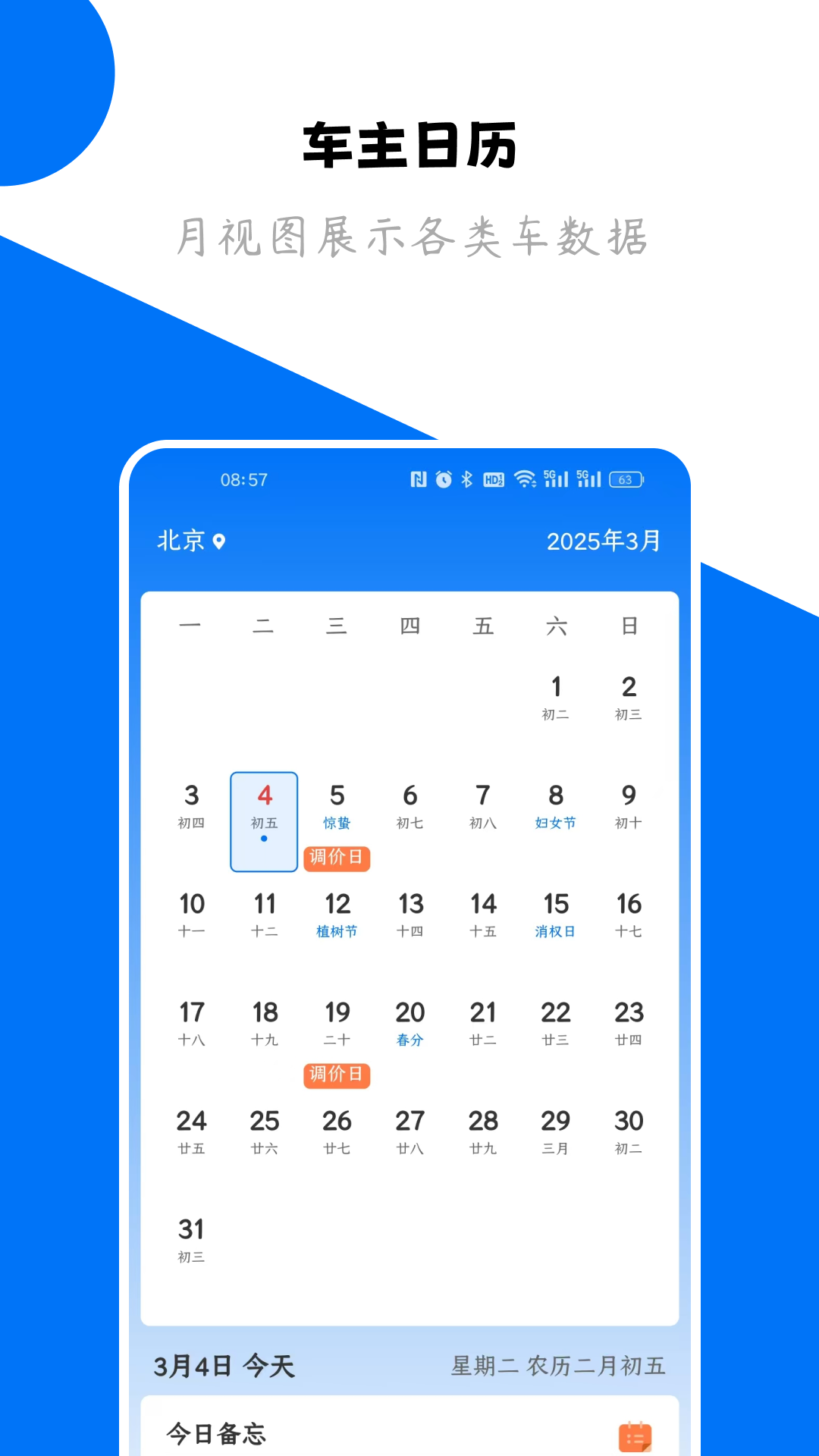 精彩截图-123查违章2025官方新版