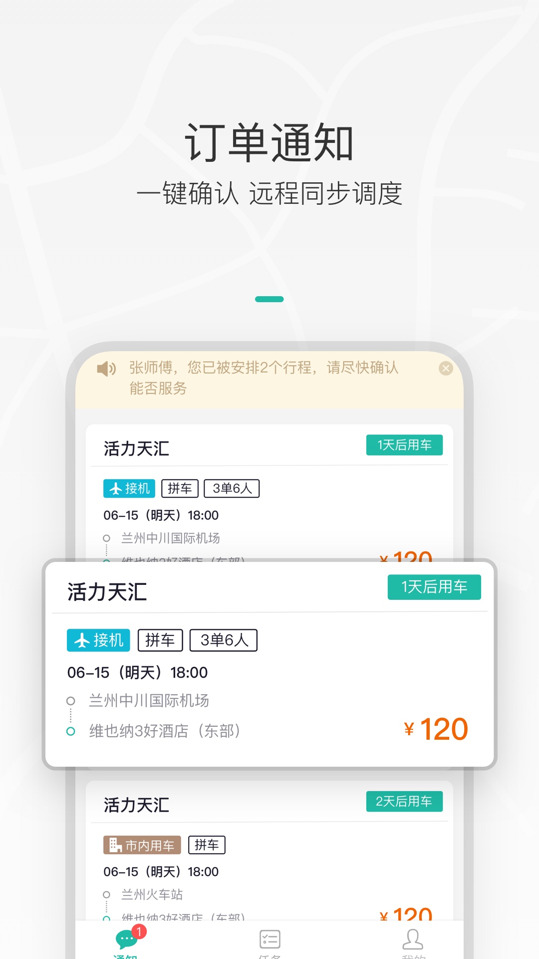 精彩截图-伙力车队司机端2025官方新版