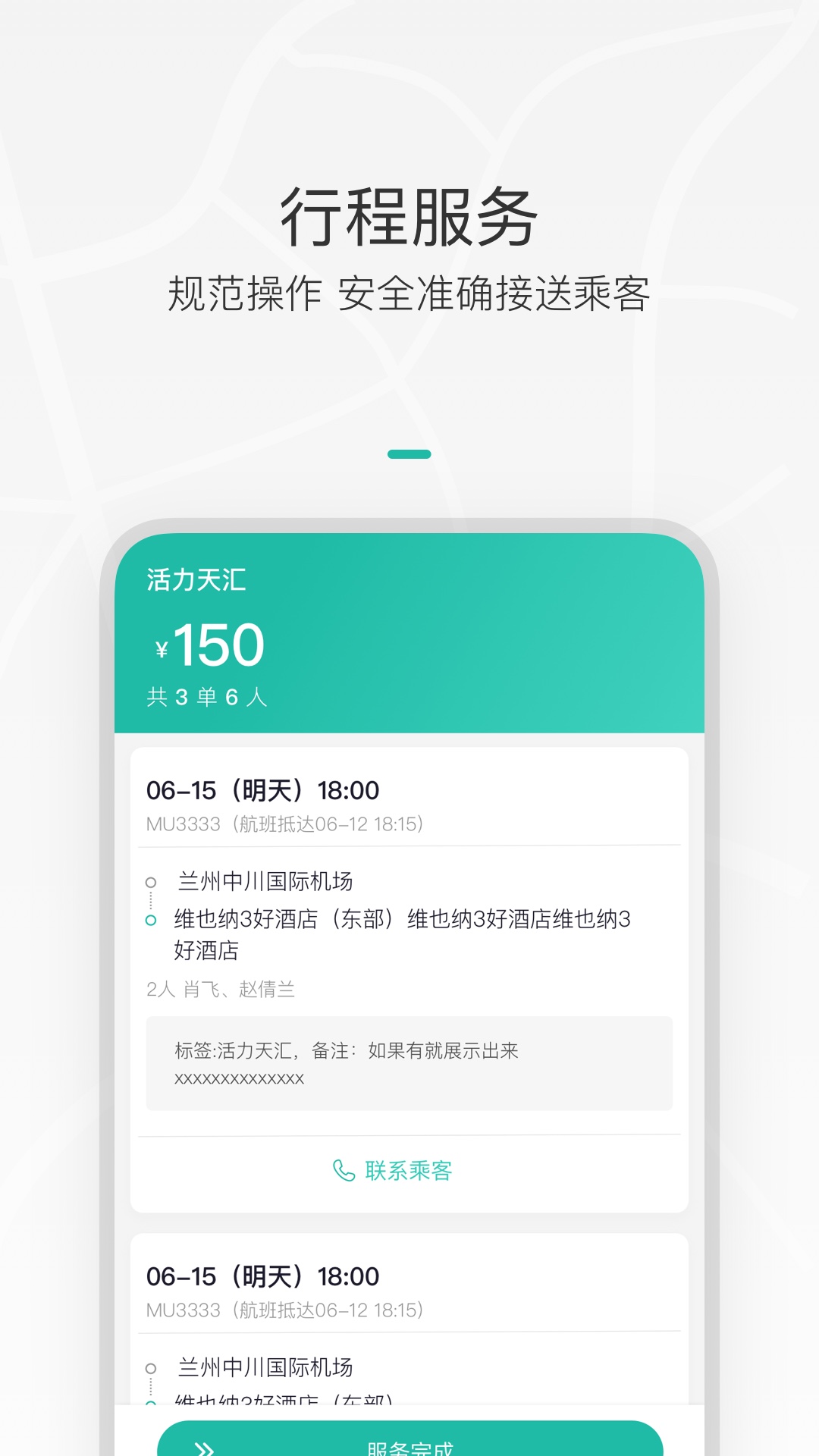 精彩截图-伙力车队司机端2025官方新版