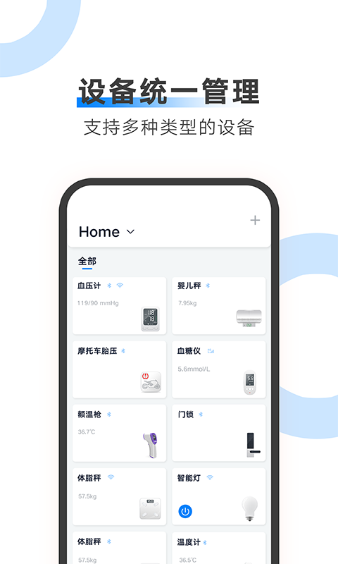 精彩截图-AiLink2026官方新版