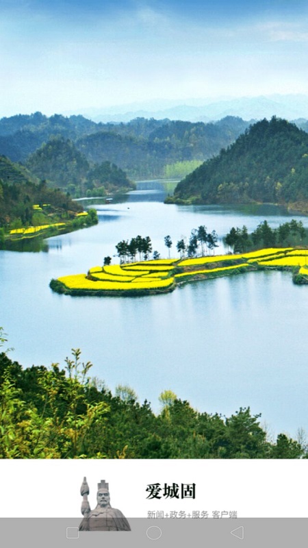 精彩截图-爱城固2026官方新版
