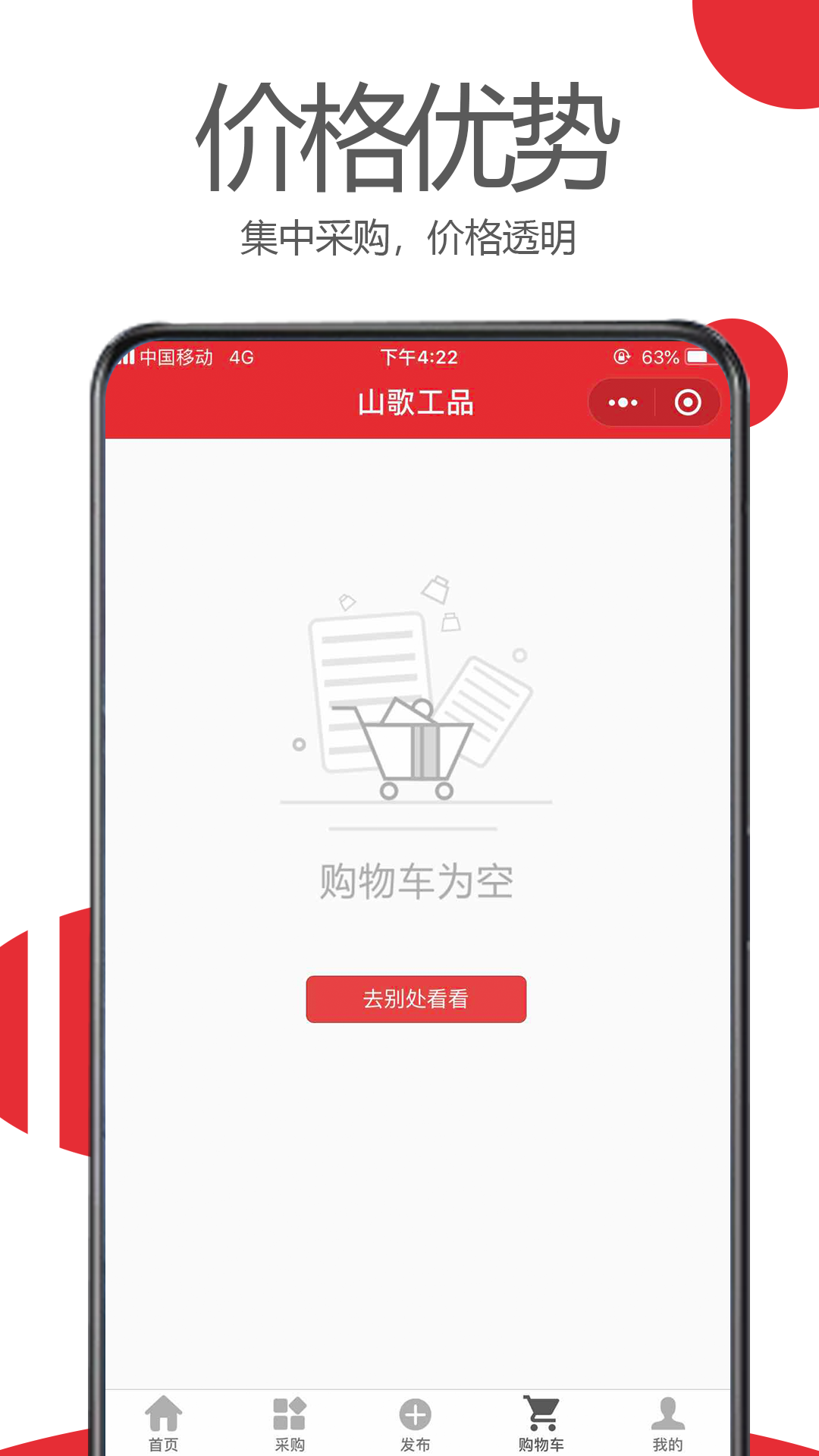 山歌工品截图