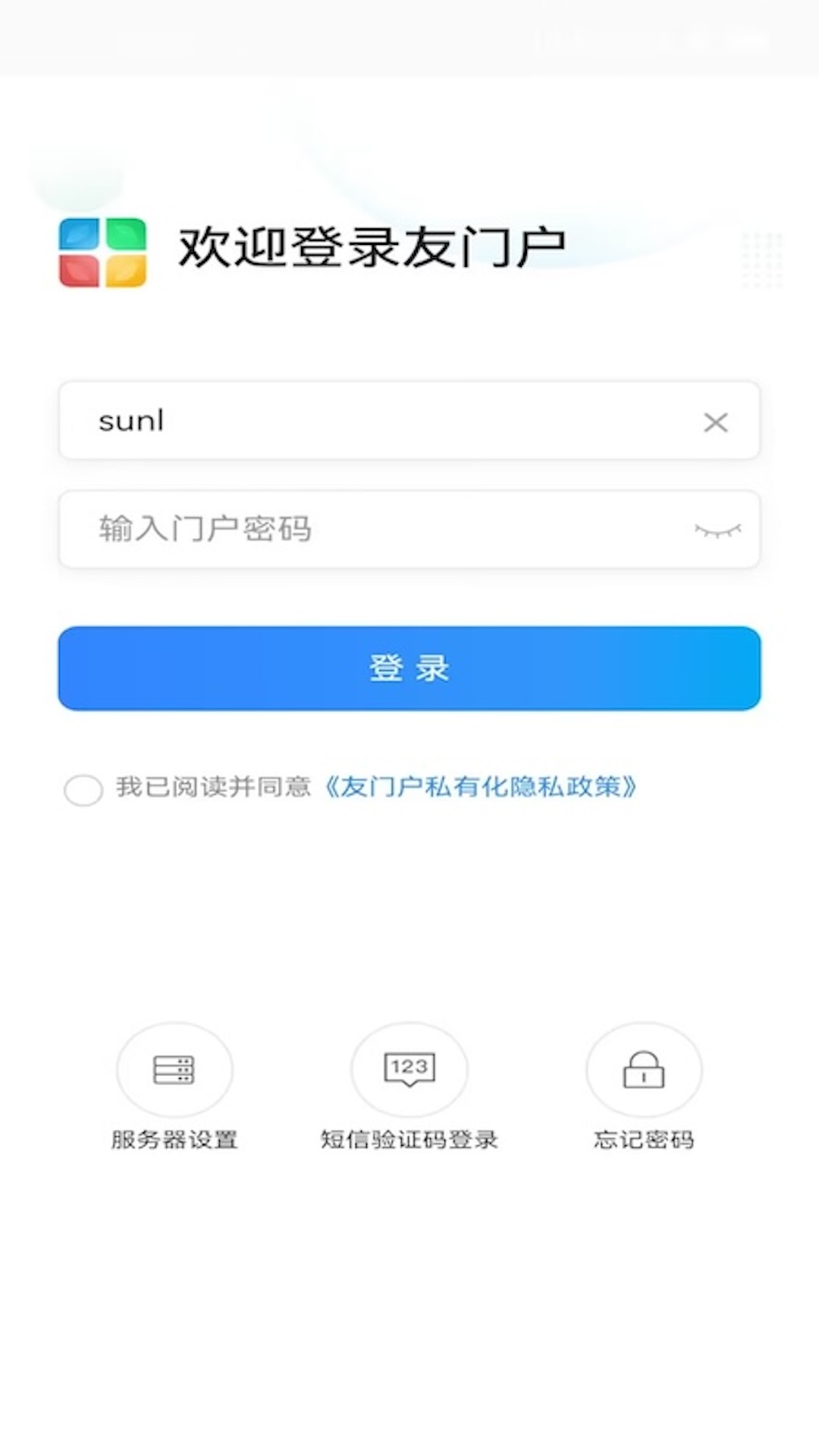 精彩截图-友门户2025官方新版