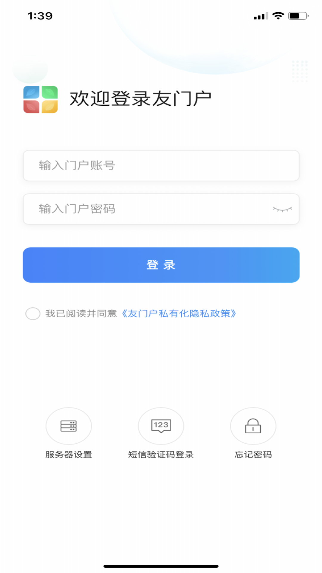 精彩截图-友门户2026官方新版