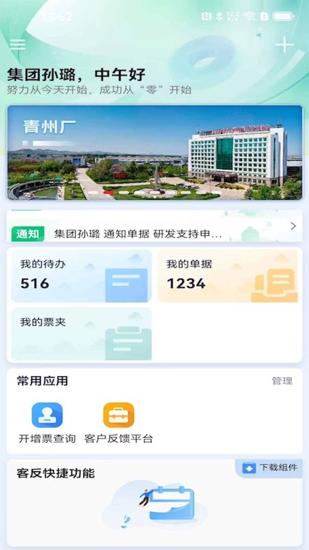 精彩截图-友门户2025官方新版