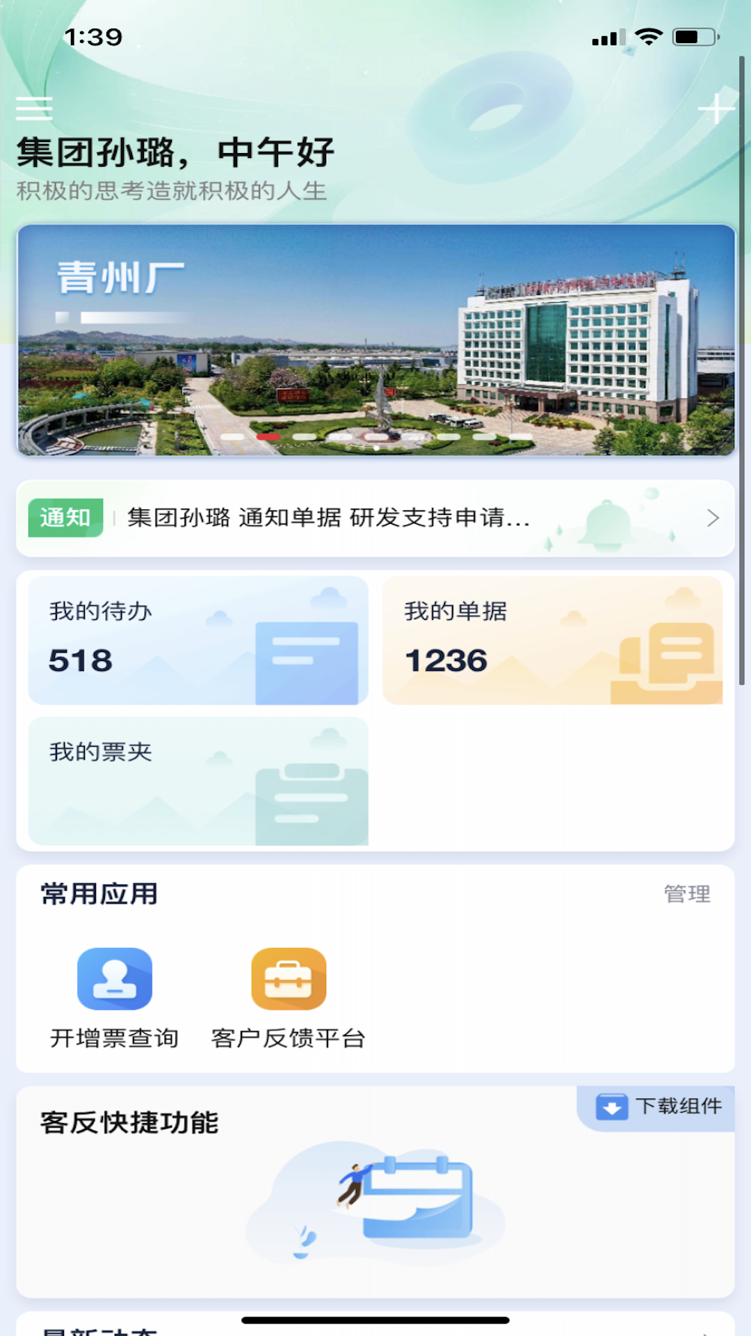 精彩截图-友门户2026官方新版
