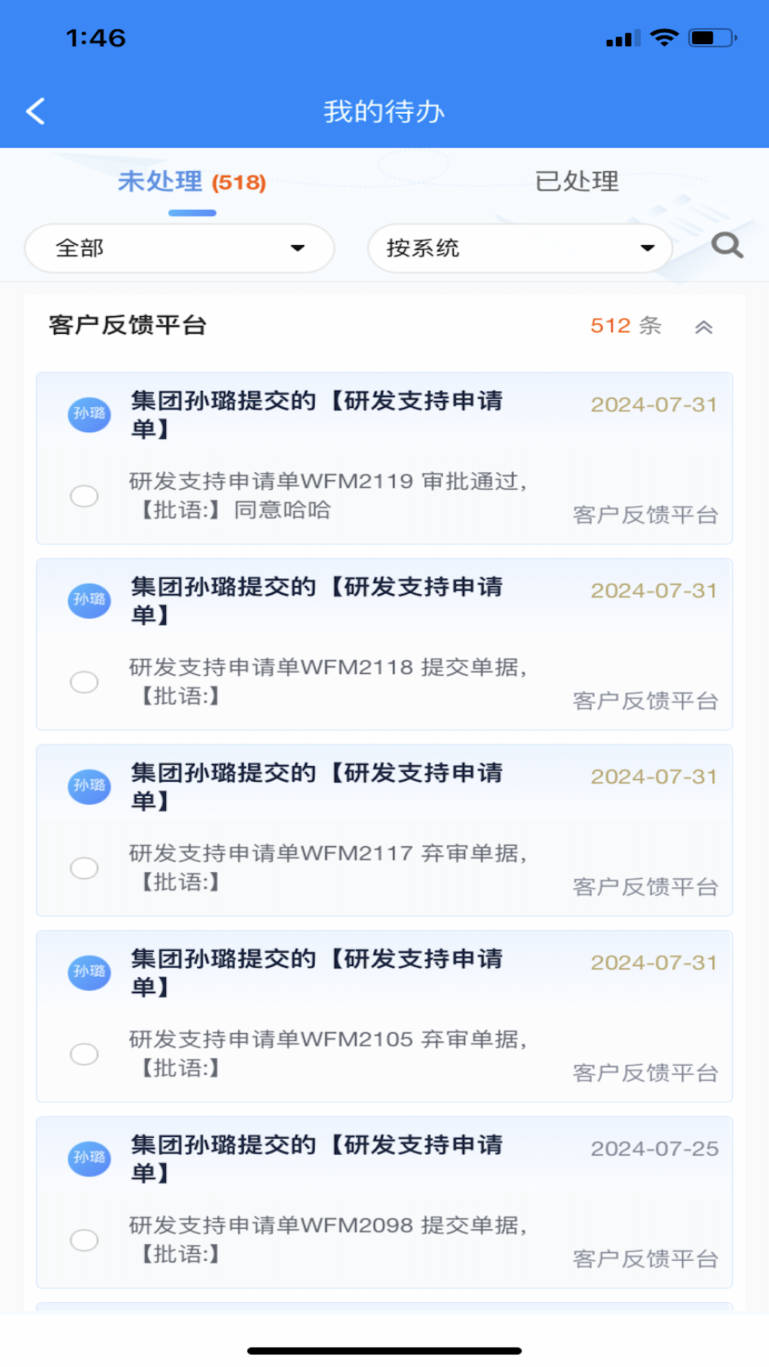 精彩截图-友门户2026官方新版