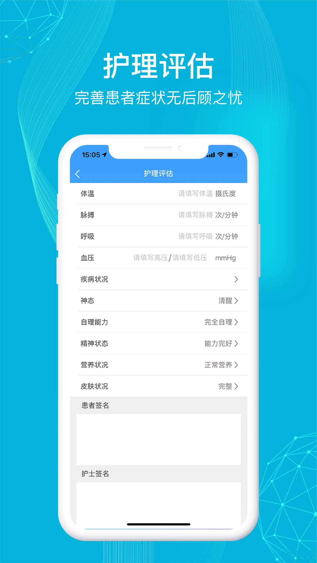 精彩截图-九州医护2026官方新版