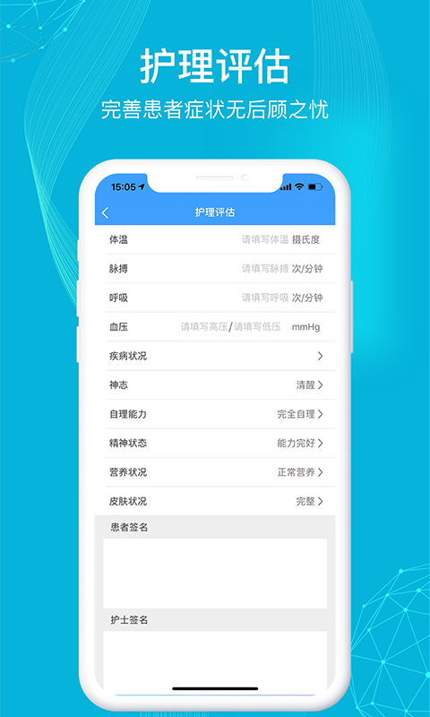 九州医护 截图 2