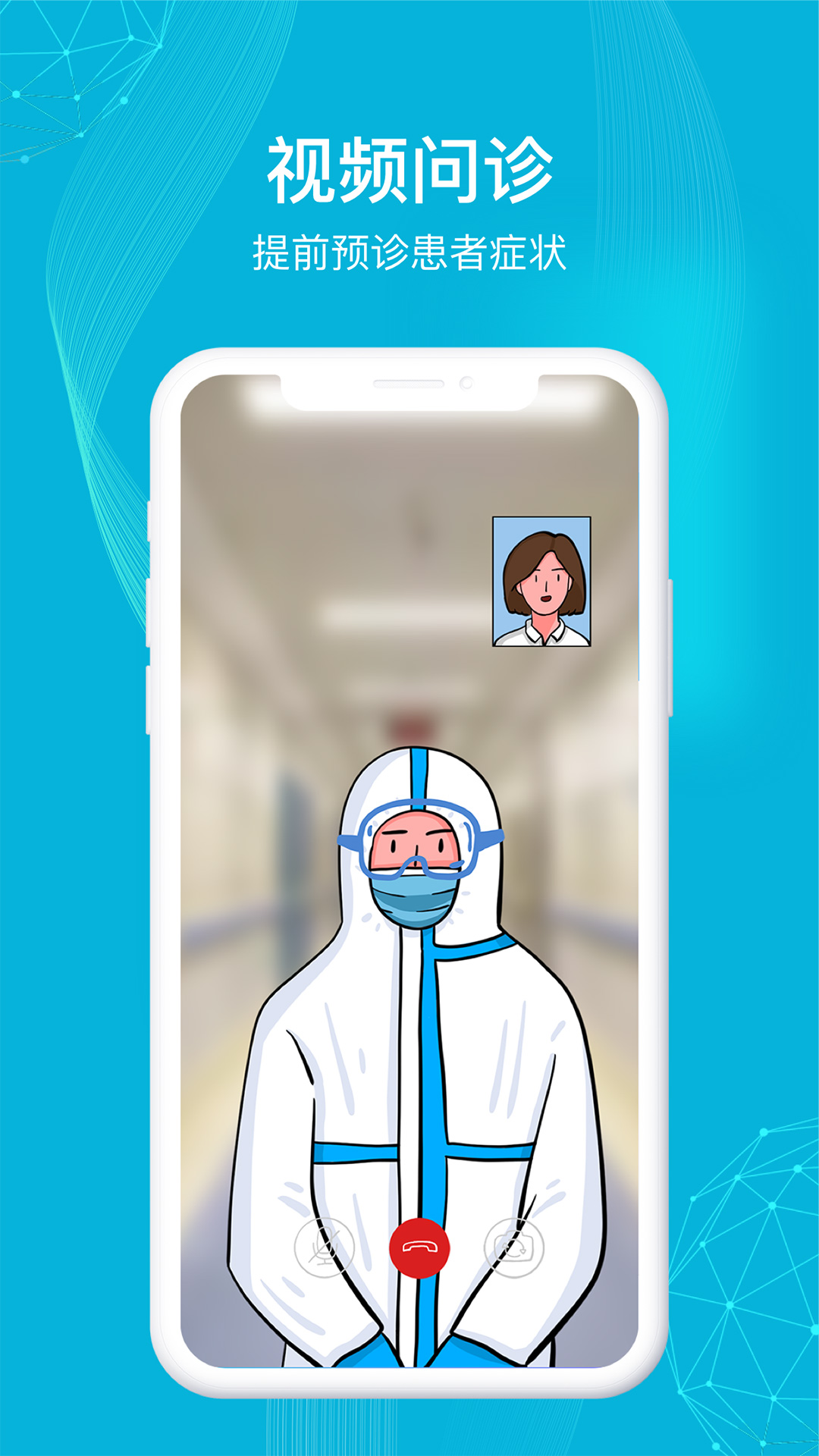 精彩截图-九州医护2025官方新版