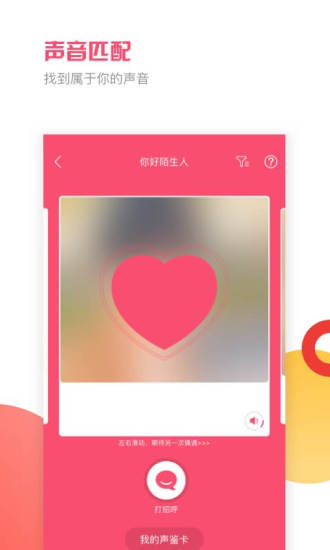 音悦咖app官方版