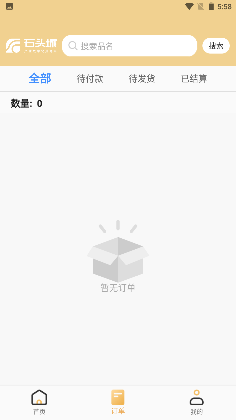 精彩截图-石头城2025官方新版