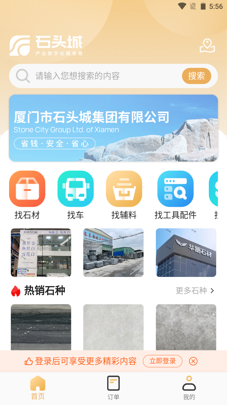 精彩截图-石头城2025官方新版