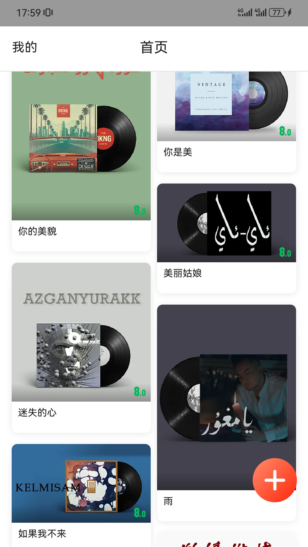 精彩截图-KIXMIX2026官方新版