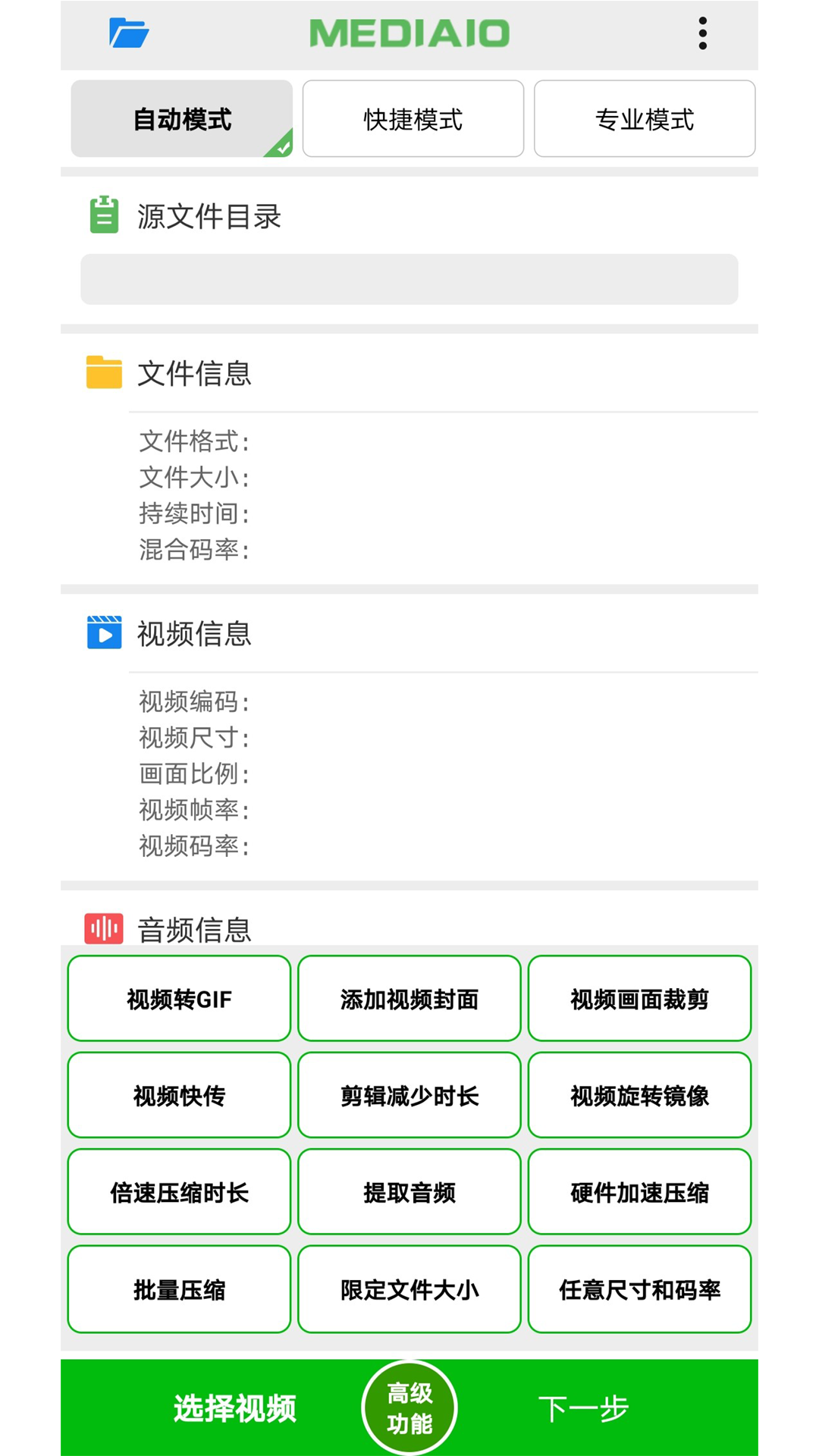 精彩截图-小视频压缩2025官方新版