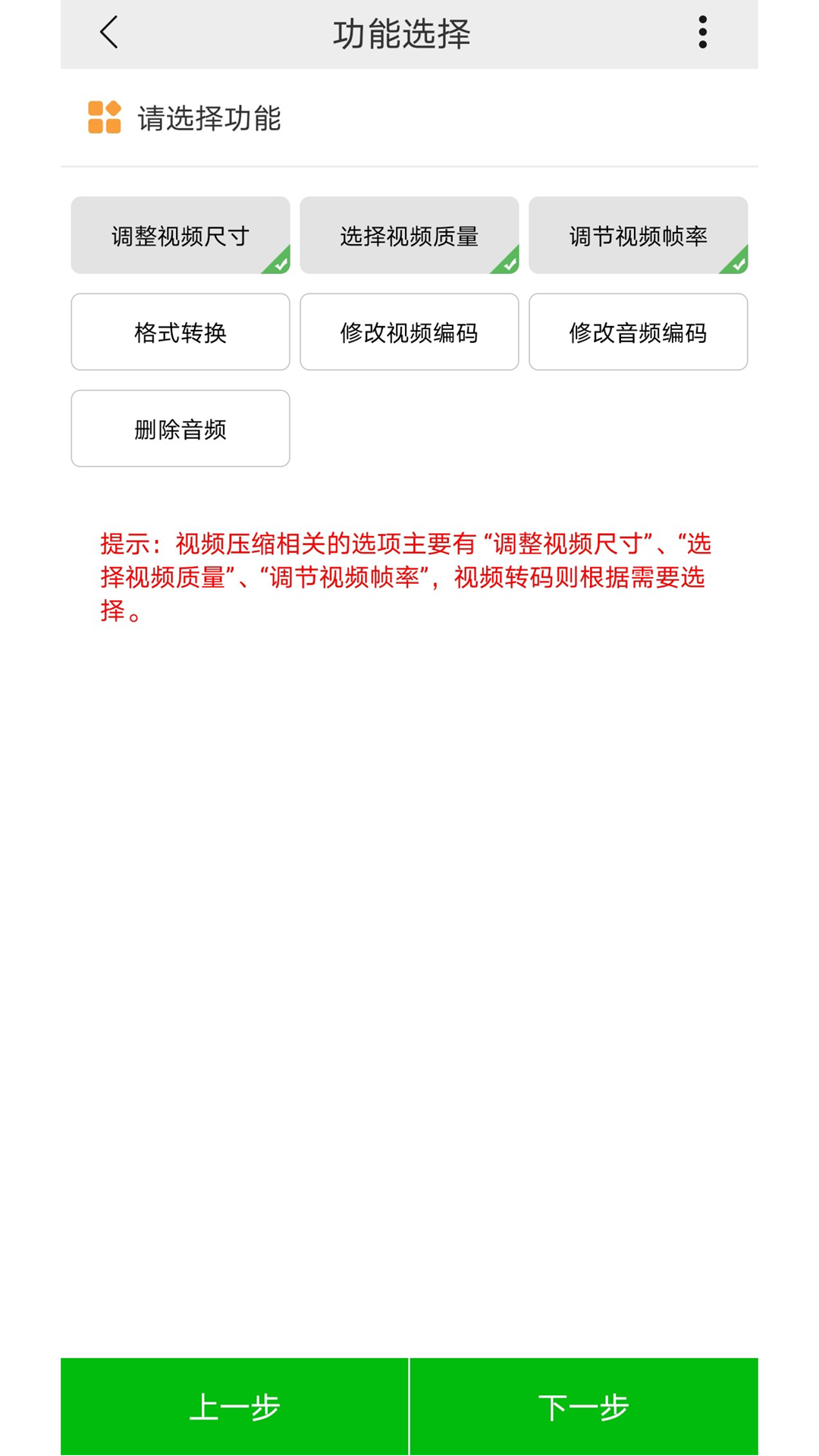精彩截图-小视频压缩2026官方新版