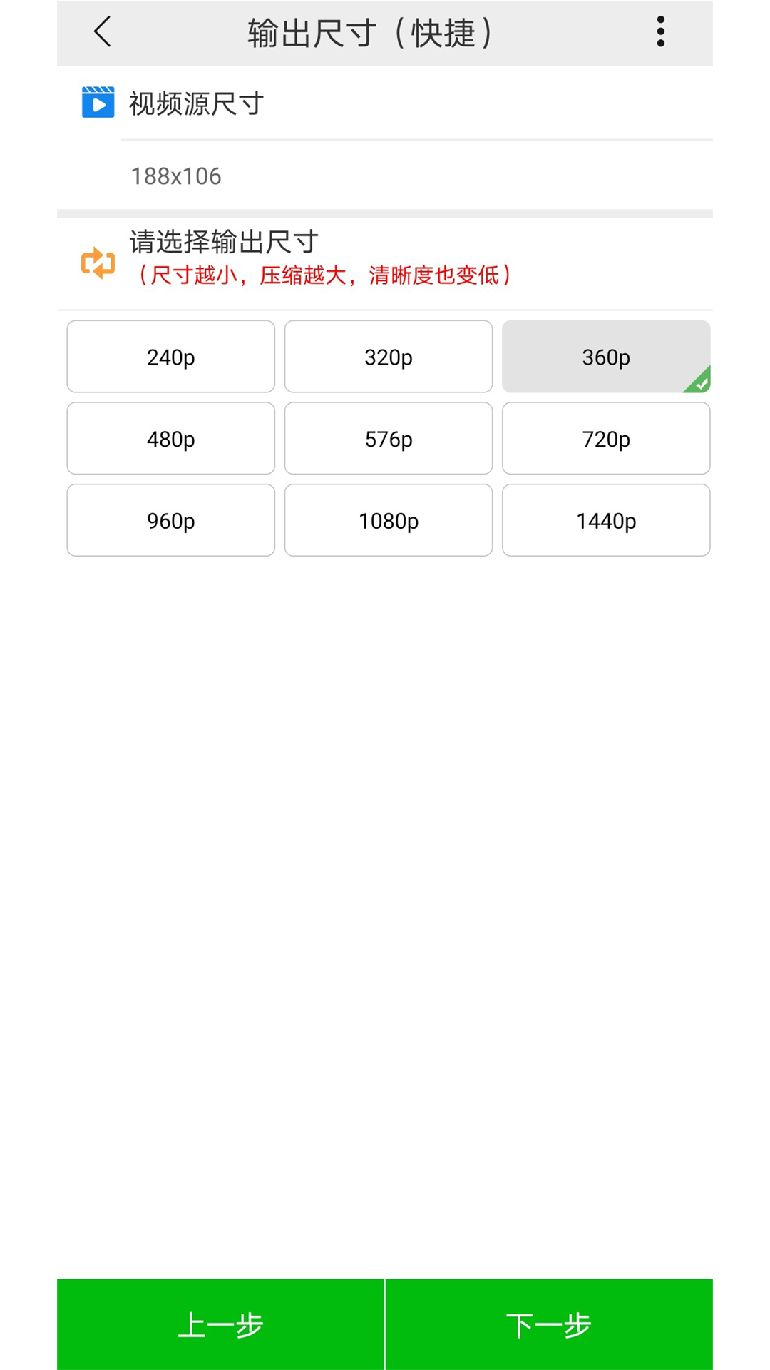 精彩截图-小视频压缩2026官方新版