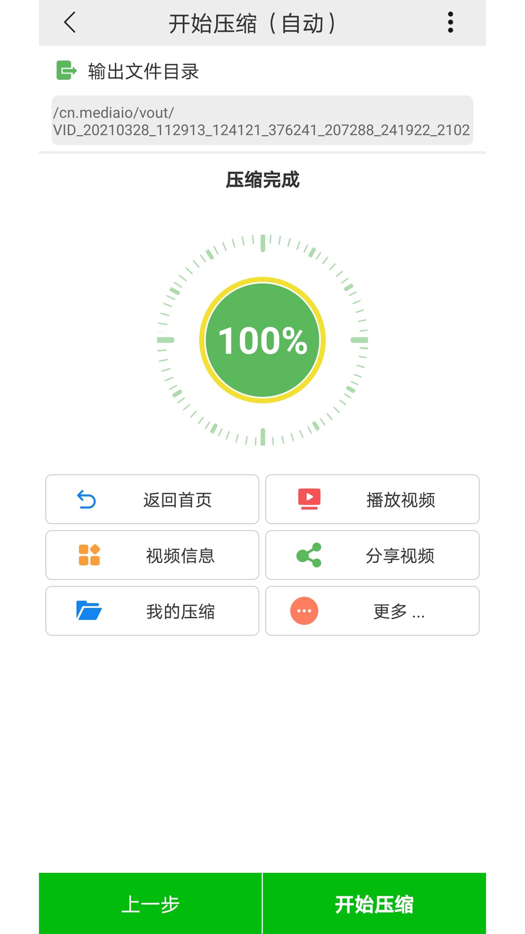 精彩截图-小视频压缩2026官方新版