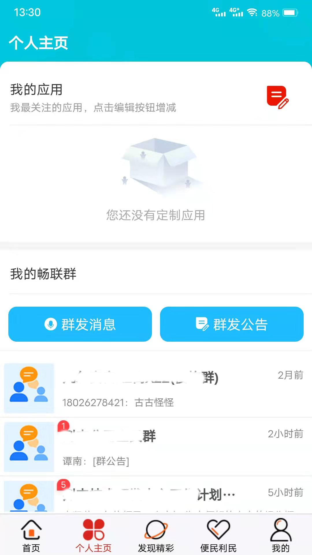精彩截图-社区随约服务网上驿站2026官方新版