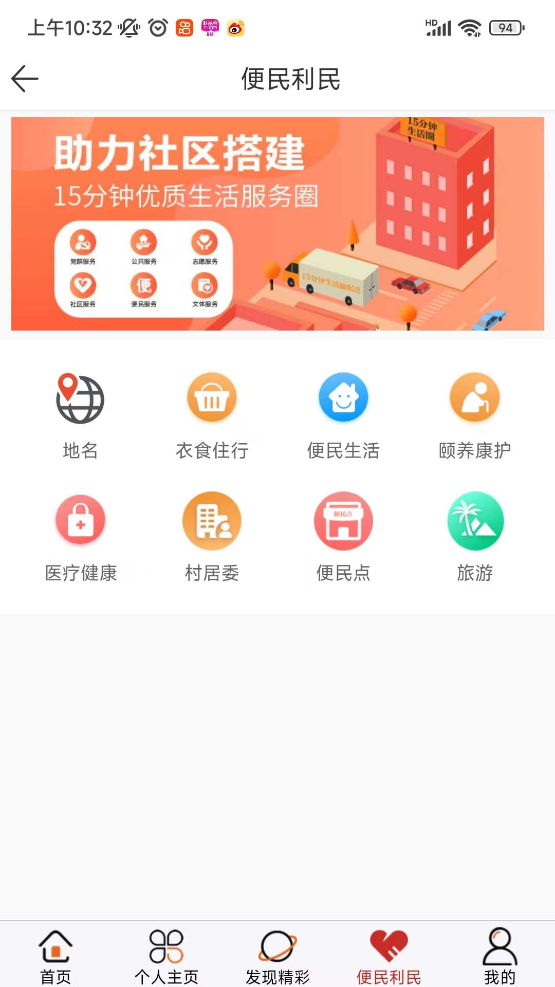 精彩截图-社区随约服务网上驿站2026官方新版