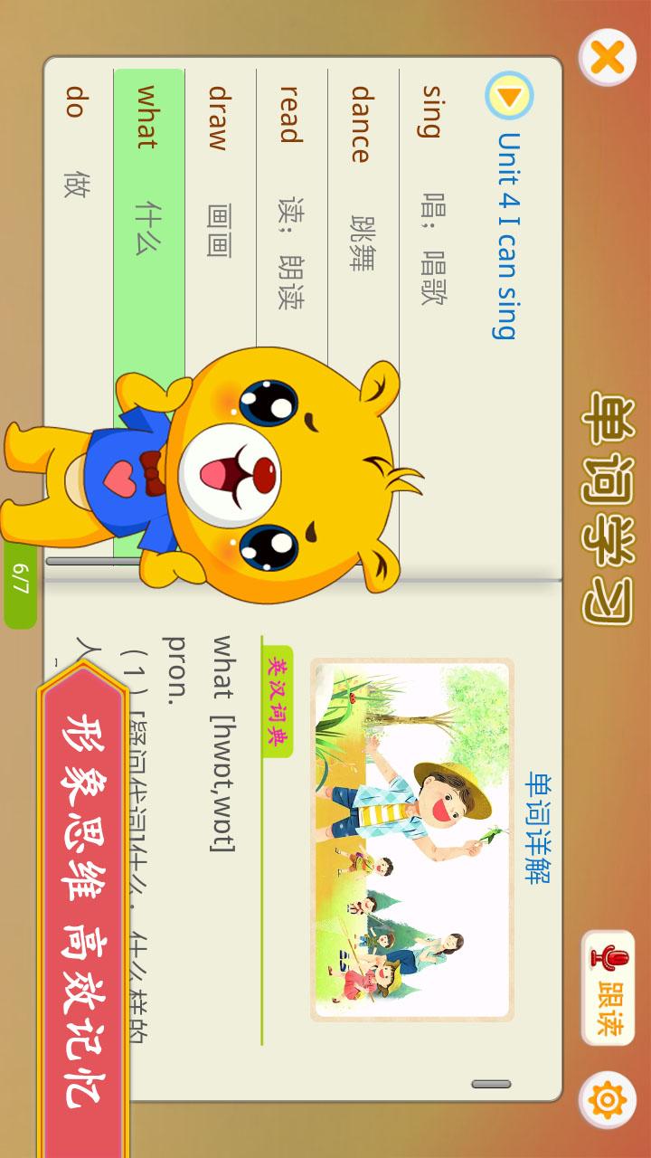 精彩截图-深圳牛津小学英语2025官方新版