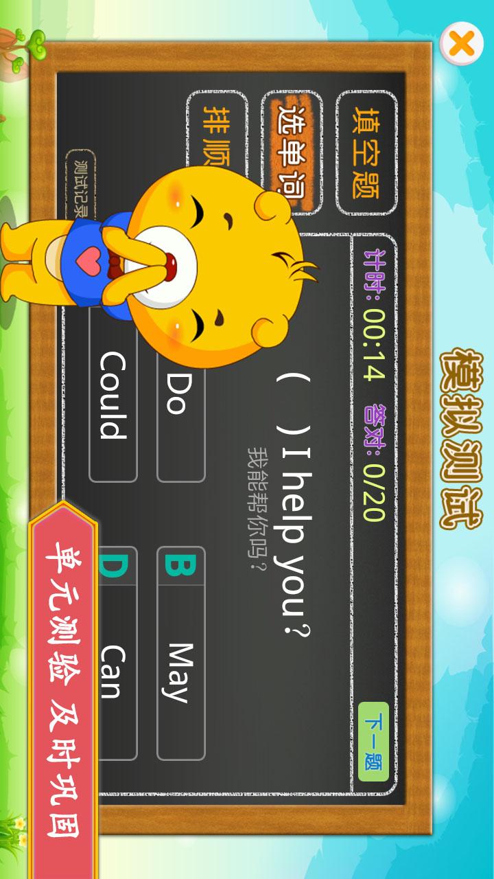 精彩截图-深圳牛津小学英语2025官方新版