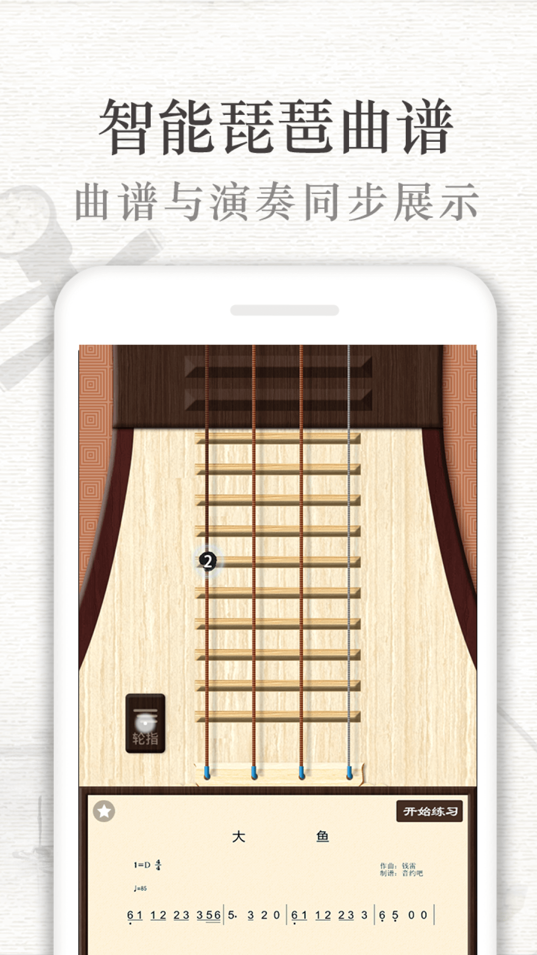 精彩截图-琵琶行2026官方新版