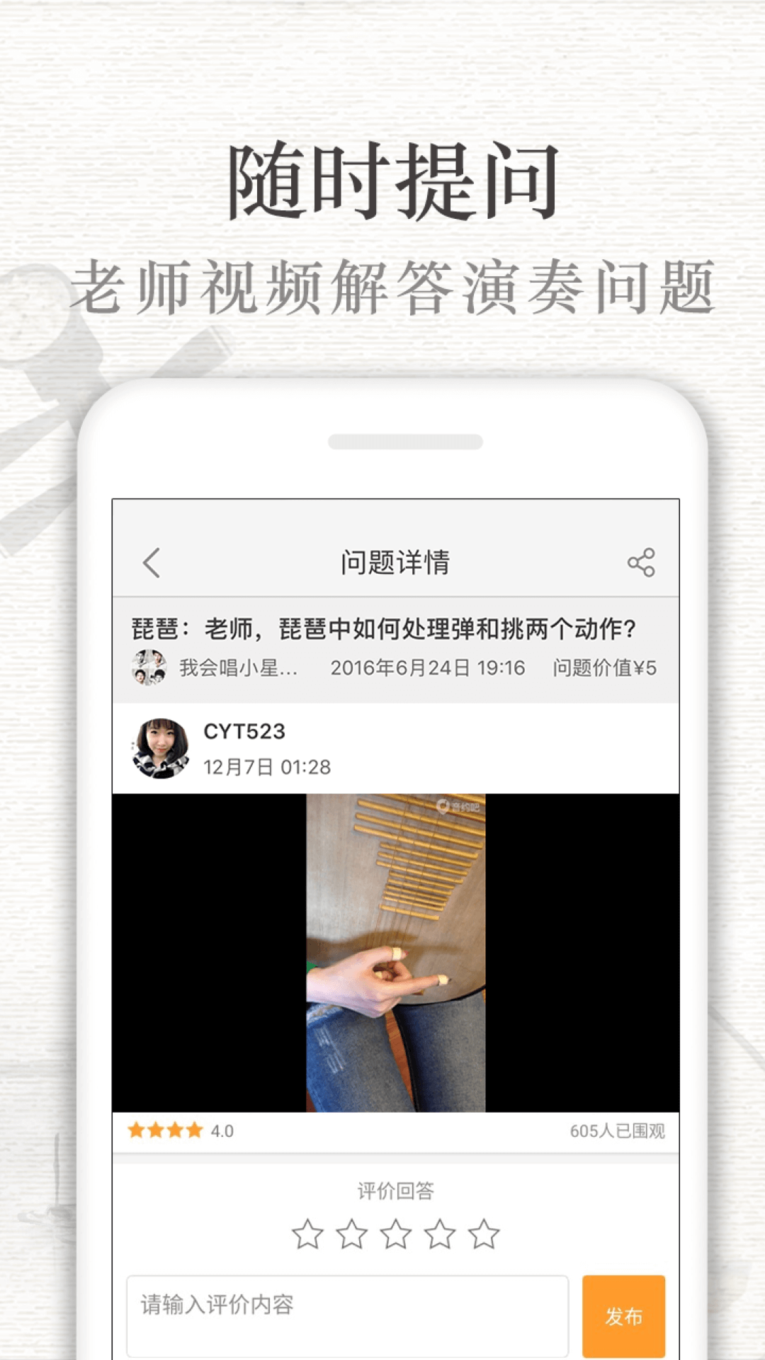 精彩截图-琵琶行2026官方新版