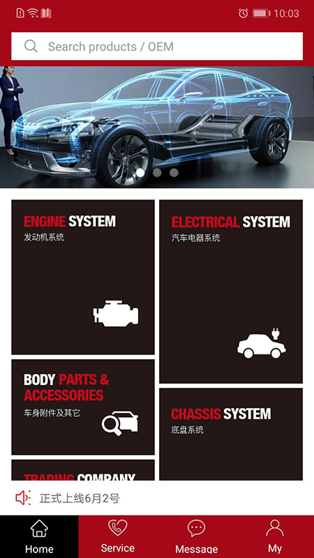 精彩截图-Autopartschina2026官方新版