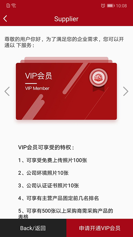 精彩截图-Autopartschina2026官方新版