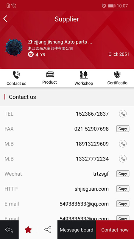 精彩截图-Autopartschina2025官方新版