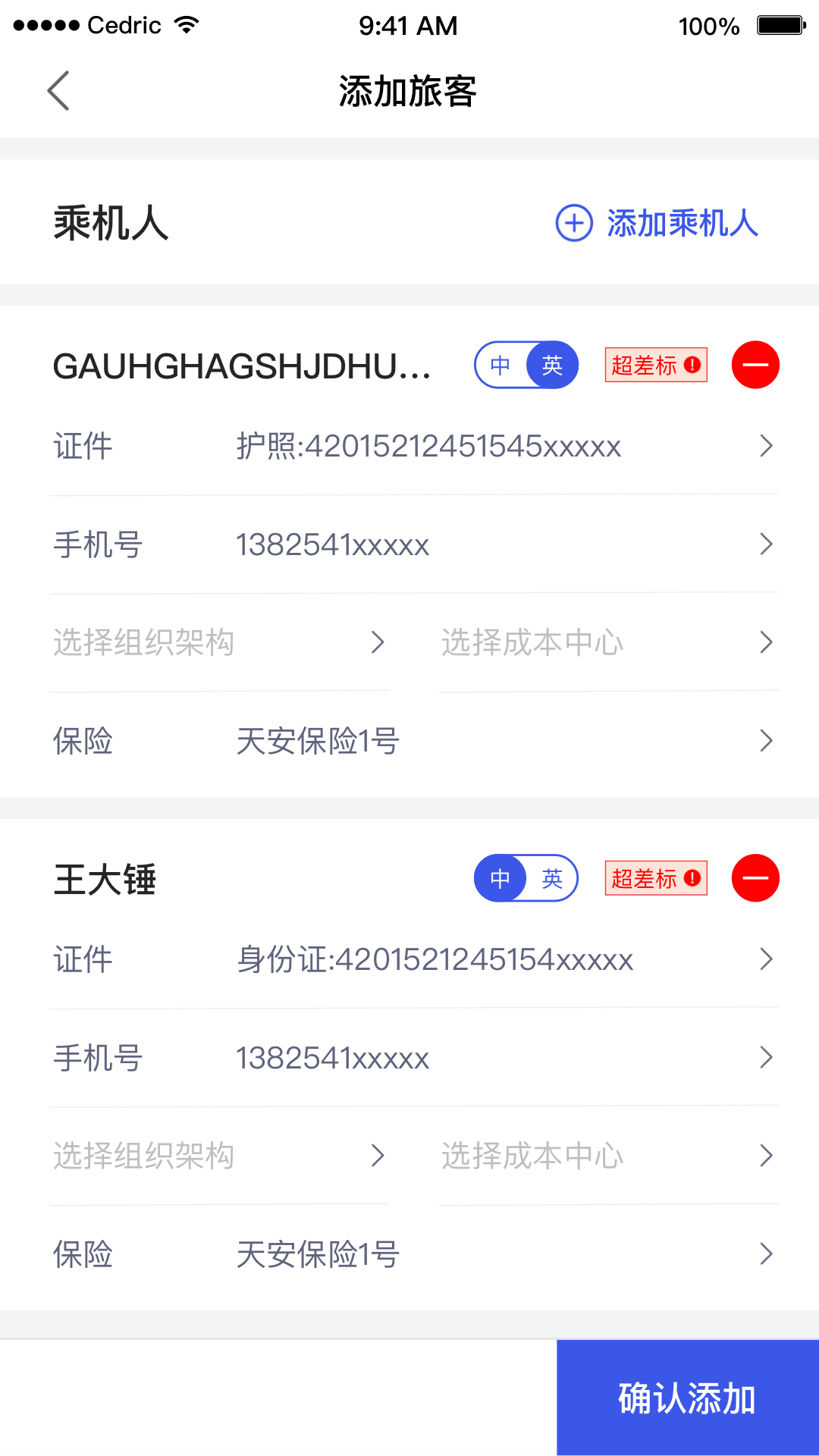 精彩截图-丰谊商旅2026官方新版