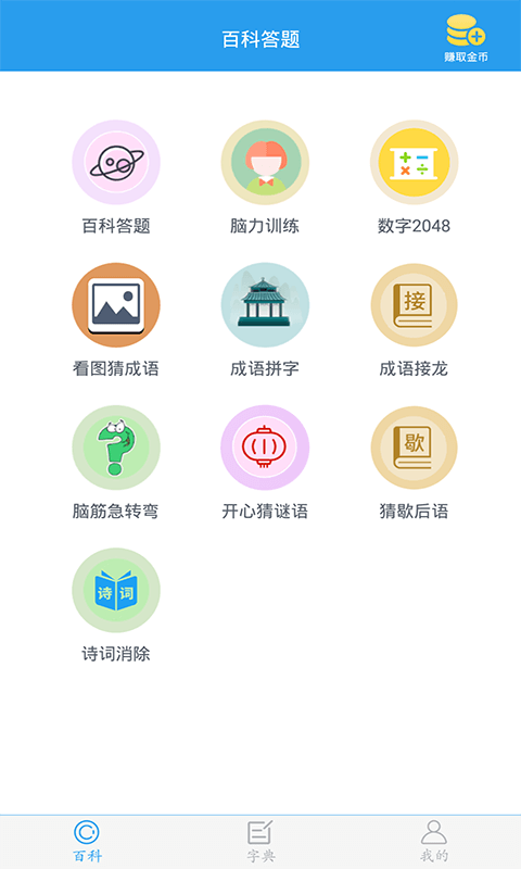 精彩截图-全球高考2026官方新版