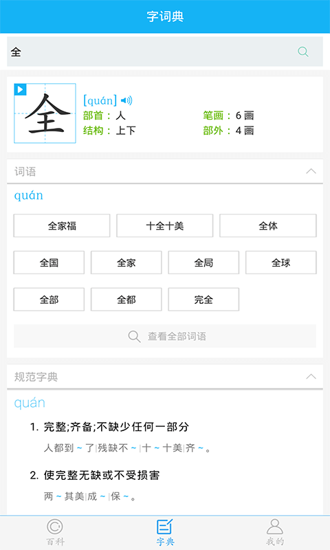 精彩截图-全球高考2026官方新版