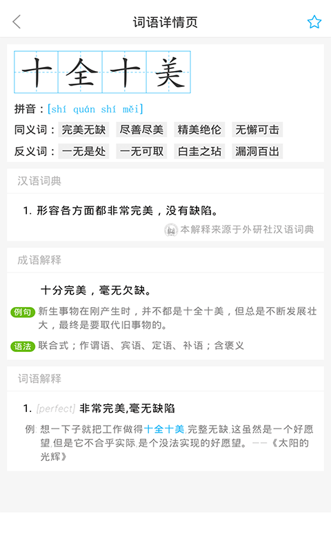 精彩截图-全球高考2025官方新版