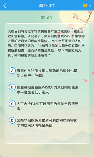 精彩截图-全球高考2024官方新版