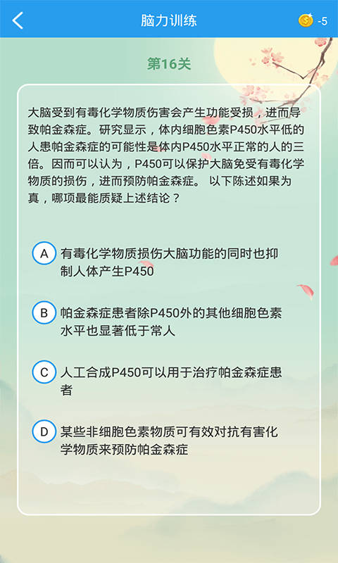 精彩截图-全球高考2025官方新版