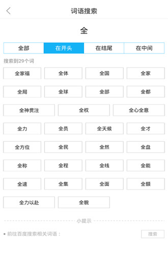 精彩截图-全球高考2024官方新版