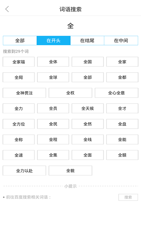 精彩截图-全球高考2025官方新版