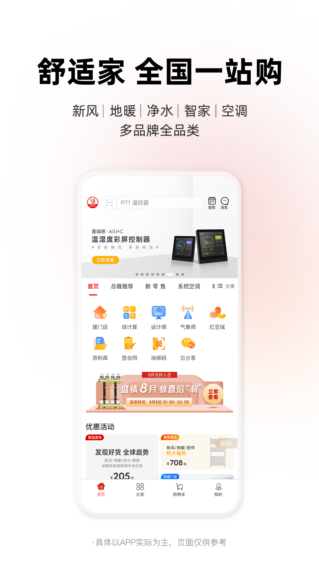离家近 截图 1