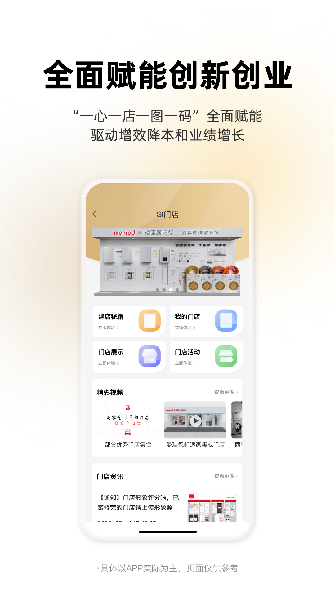离家近 截图 4