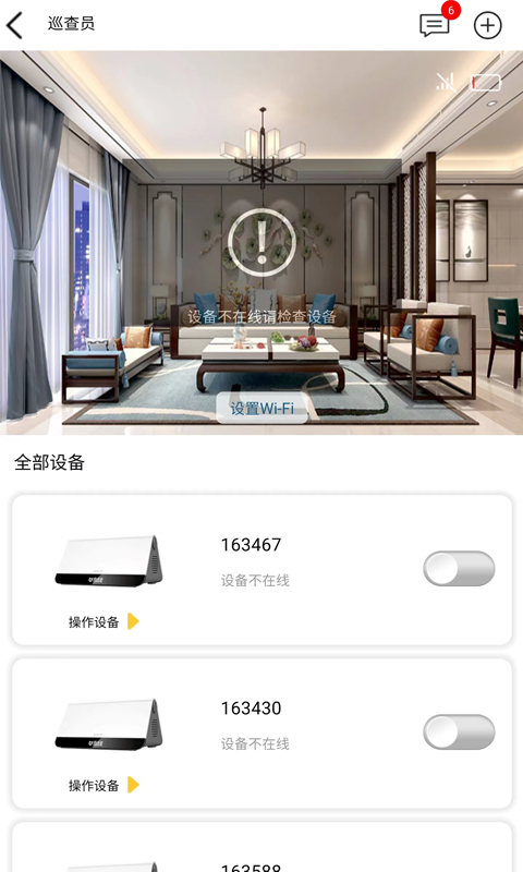 精彩截图-U点管家2026官方新版