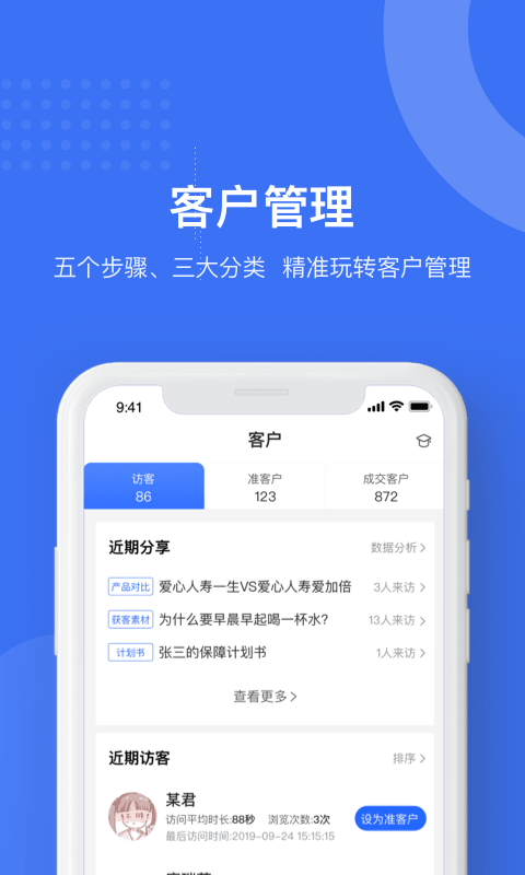 精彩截图-象保保2024官方新版